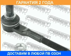 ���������� ������� Febest / 1721C5 �������� 24 ��� 1721C5 ����
