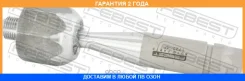 ���� ������� Febest / 17224F �������� 24 ��� 17224F ����