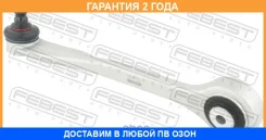 ����� �������� ������� ����� Febest / 17248Kfupfl �������� 24 ��� 17248KFUPFL ����