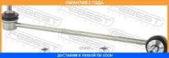 ���� ������������� �������� ����� Febest / 1923E60FL �������� 24 ��� 1923E60FL ����