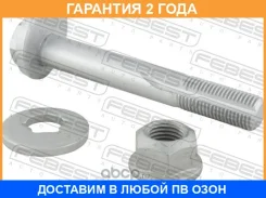 ���� � ������������ Febest / 1929001KIT �������� 24 ��� 1929001KIT ����