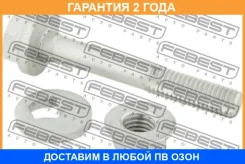 ���� � ������������ ����������� Febest / 1929006KIT �������� 24 ��� 1929006KIT ����