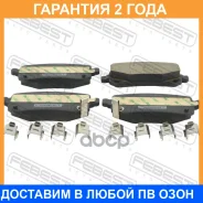 ������� ��������� ������ �������� Febest / 2001Voyrtr �������� 24 ��� 2001VOYRTR ����