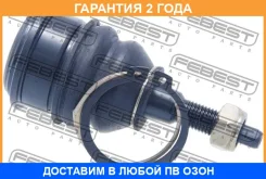 ����� ������� ��������� �������� ������ Febest / 2020Grchu �������� 24 ��� 2020GRCHU ����