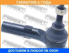 ���������� ������� ������ Febest / 2021Grchr �������� 24 ��� 2021GRCHR ����