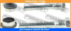 ������ Febest / 2074Flavfkit �������� 24 ��� 2074FLAVFKIT ����