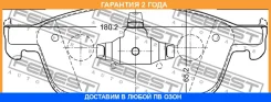 ������� ��������� �������� Febest / 2101CBSF �������� 24 ��� 2101CBSF ����