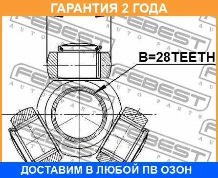 ������� Febest / 2116TT9 �������� 24 ��� 2116TT9 ����