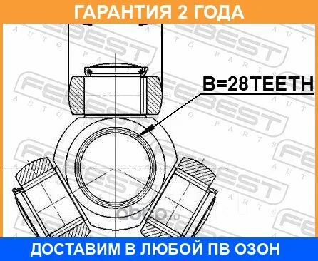������� Febest / 2116TT9 �������� 24 ��� 2116TT9 ����