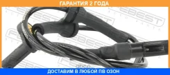 ������ abs �������� Febest / 21606003 �������� 24 ��� 21606003 ����