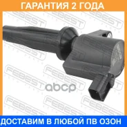 ������� ��������� Febest / 21640006 �������� 24 ��� 21640006 ����