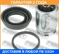 ������� �������� ���������� ������� � ���������� ����������� D38 Febest / 2176Cdhrkit �������� 24 ��� 2176CDHRKIT ����