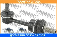 ���� ������������� ������ Febest / 2223SOR18R �������� 24 ��� 2223SOR18R ����