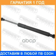 ������� ���� ��������� L315/550N Febest / 23117015 �������� 12 ��� 23117015 ����