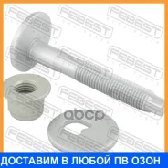 ���� � ������������ ����������� (��������, �� ���� �������) Febest / 2329003KIT 2329003KIT ����