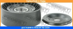 ����� �������� ����� ������������ Febest / 2387CFNA �������� 24 ��� 2387CFNA ����