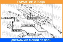 ���� ������ ���������� ������ Febest / 2425Dustrrh �������� 24 ��� 2425DUSTRRH ����