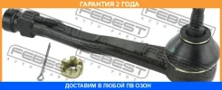 ���������� ������� ����� Febest / 2521308RH �������� 24 ��� 2521308RH ����