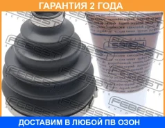 ������� ���� �������� �������� Febest / 2717PXC90F2 �������� 24 ��� 2717PXC90F2 ����