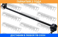 ���� ������������� �������� Febest / 2923Fliif �������� 24 ��� 2923FLIIF ����