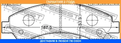 ������� ��������� �������� Febest / 3001F1F �������� 24 ��� 3001F1F ����