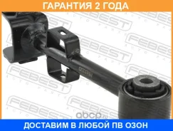 ���� ������ ���������� ������� Febest / 3025F7R �������� 24 ��� 3025F7R ����