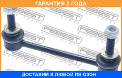 ���� ������������� �������� Febest / 3223SRXF �������� 24 ��� 3223SRXF ����