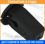 ������ Febest / 88570156 �������� 24 ��� ���� �� 20 �� 88570156 ����