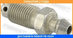������ ��������� | �����/��� Febest / 8870005 �������� 24 ��� ���� �� 5 �� 8870005 ����