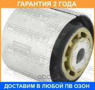 ����������� Febest / BZAB062 �������� 24 ��� BZAB062 ����