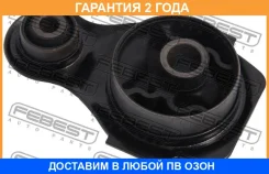 ������� ��������� �������� ����� Febest / Hmhrvalh �������� 24 ��� 00X16007, 0312GHLHF, 100A15795, 125CE2718, 14J3691, 2517280SX, 30112039, 4714061, 4...