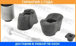 ����������� Febest / Hymbsbrkit �������� 24 ��� 00X15427, 00X15428, 00X15434, 100A15215, 100A15216, 100A15222, 125CE2897, 125CE2994, 125CE3007, 185379...
