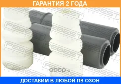 ������� ������� ������������ � ���������� �������� Febest / Kshbrioiirkit �������� 24 ��� 11271970, 11272007, 1137206SX, 1151041SX, 159H13, 159K05, 15...