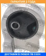 ������� ��������� ������ Febest / NM041 �������� 24 ��� NM041 ����