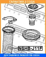 ������� ��������� ������������ Febest / Nshbj11F �������� 24 ��� NSHBJ11F ����
