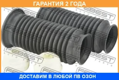 �������� ������������ ������������� ����� Febest / Opshbashfkit �������� 24 ��� 00X17476, 00X22064, 011088, 011150, 013003440956A, 0344435, 0344436, 0...