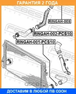 ������ �������������� ���������� �������� Febest / Ringah002PCS10 �������� 24 ��� RINGAH002PCS10 ����