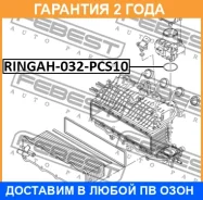 ������ �������������� ������� ����������� �������� PCS 10 Febest / Ringah032PCS10 �������� 24 ��� RINGAH032PCS10 ����