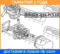 ������ �������������� ��������� ��������� Febest / Ringol026PCS10 �������� 24 ��� RINGOL026PCS10 ����