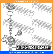 ������ �������������� �������������� ��������� Febest / Ringol056PCS10 �������� 24 ��� RINGOL056PCS10 ����