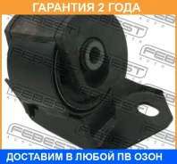 ������� ��������� ����� Febest / Tmdtlh �������� 24 ��� 00X15994, 100A15782, 1237397205, 1237397402, 125CE2489, 2518194SX, 4RKF5827, 514529, 777C3800...