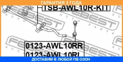 ������ Febest / Tsbawl10RKIT �������� 24 ��� TSBAWL10RKIT ����