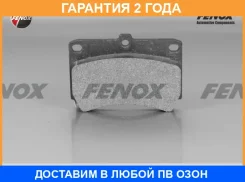 ������� ��������� �������� 91.6x64x15.0, �������� Fenox / BP43015 �������� 24 ��� BP43015 ����