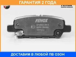 ������� ��������� �������� ������ Fenox / BP43062 �������� 24 ��� BP43062 ����