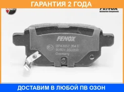 ������� ��������� �������� ������ Fenox / BP43057 �������� 24 ��� BP43057 ����