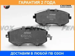 ������� ��������� �������� 136.8x56.5x16.5, ��������, Tokico Fenox / BP43257 �������� 24 ��� BP43257 ����