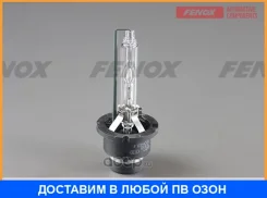 ����� ���������� D4S (12V, 35W P32D-5) Fenox / BX1600 BX1600 ����