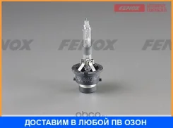 ����� ���������� D4R (12V, 35W P32D-6) Fenox / BX1700 BX1700 ����