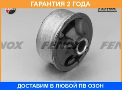 ����������� Fenox / CAB20058 �������� 24 ��� CAB20058 ����