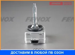 ����� ���������� D1S (12V, 35W PK32D-2) Fenox / BX1100 BX1100 ����